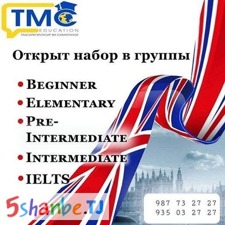Учебный центр TMC Education - Душанбе, Столица РТ